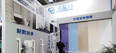 会展台已搭好｜蓝品盾期待与您的相遇